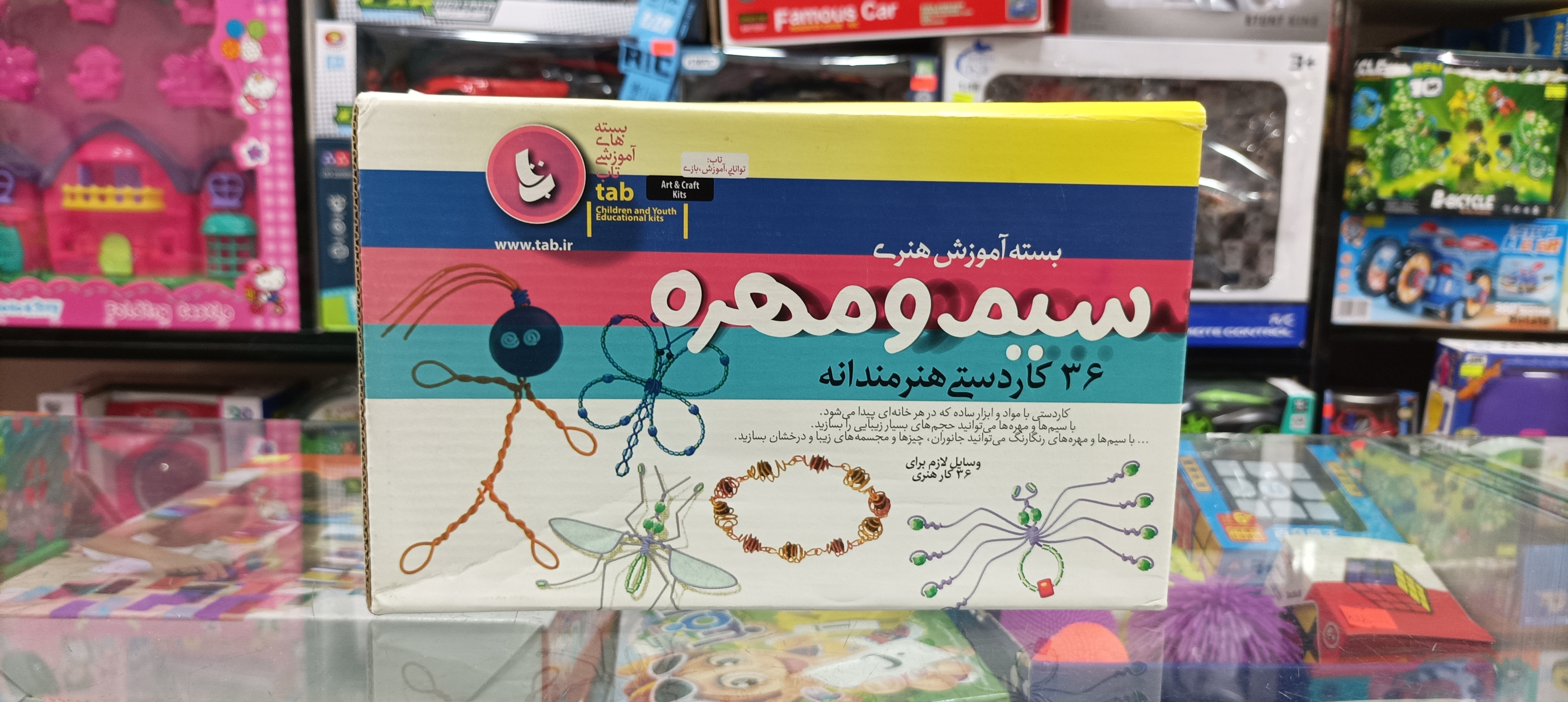 بازی آموزشی سیم و مهره
