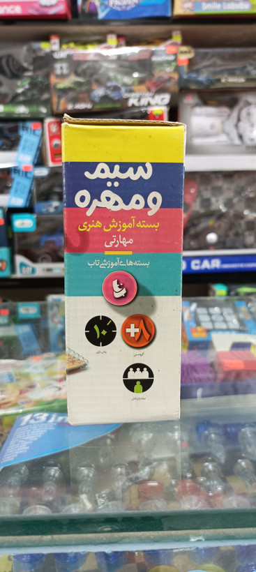 بازی آموزشی سیم و مهره