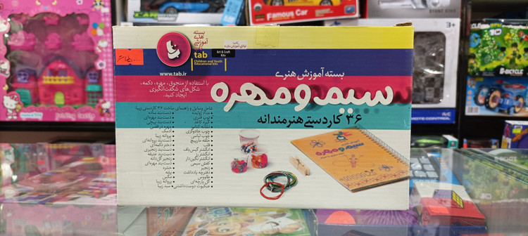 بازی آموزشی سیم و مهره