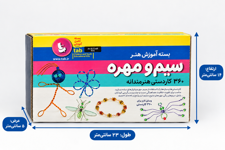 بازی آموزشی سیم و مهره
