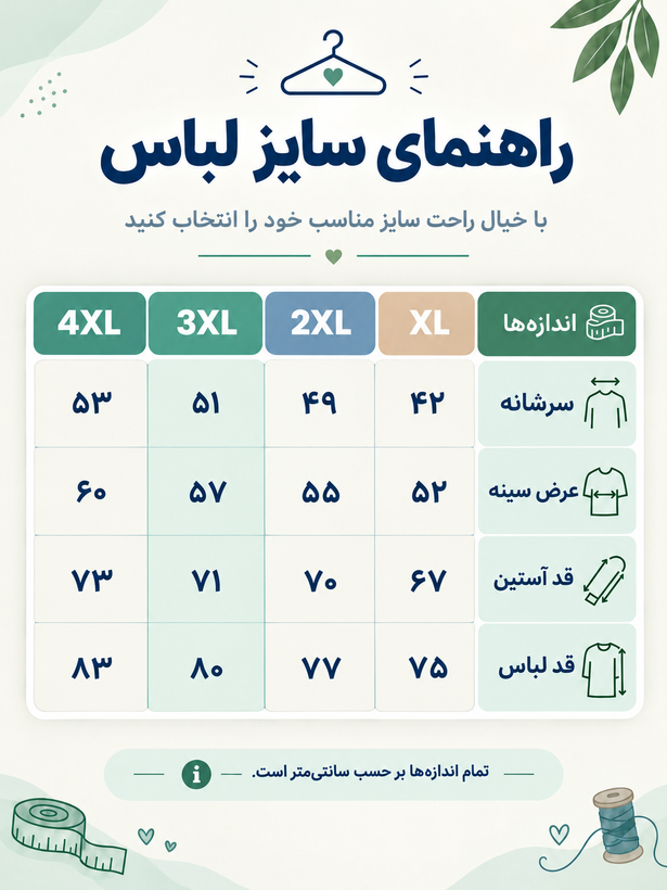 کاپشن دو تیکه ضد آب - وارداتی گرم بالا / برند VLREN